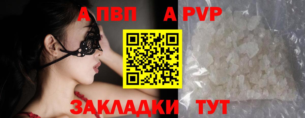 Alfa_PVP мука Луховицы