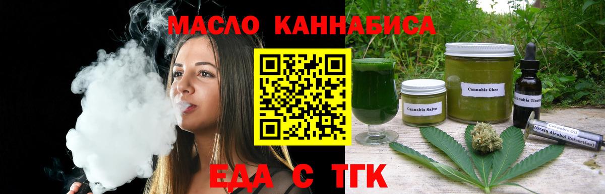 Луховицы  Печенье с ТГК конопля  Вход с VPN 