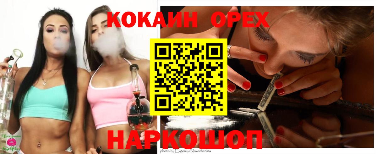 Луховицы  КОКАИН  Вход с VPN  Cocaine Эквадор 