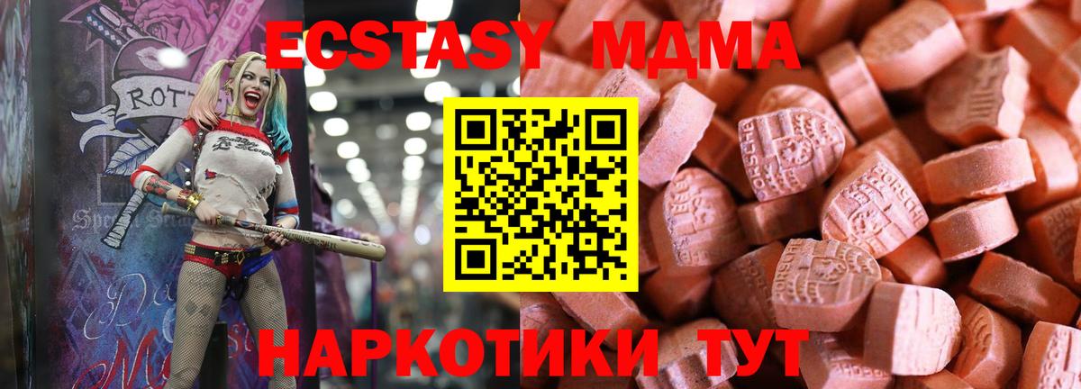 Ecstasy 280мг Луховицы
