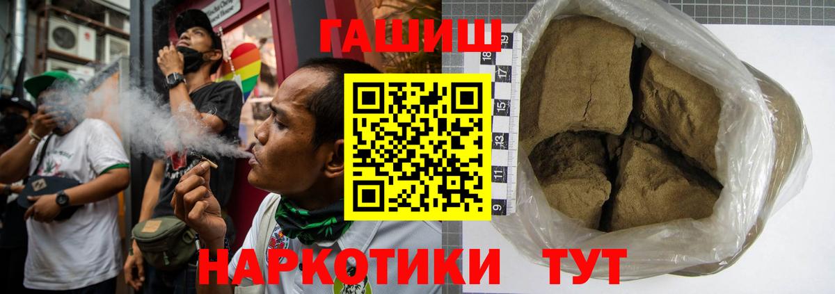ГАШ убойный Луховицы