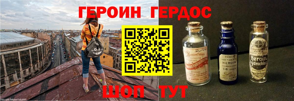 Луховицы  ГЕРОИН  Вход с VPN  Героин афганец 