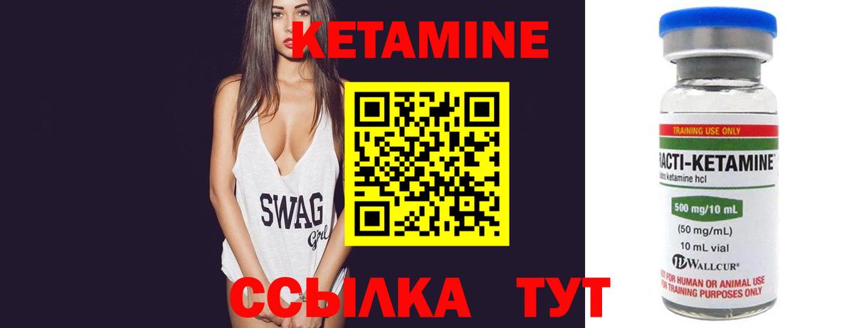 Кетамин ketamine Луховицы