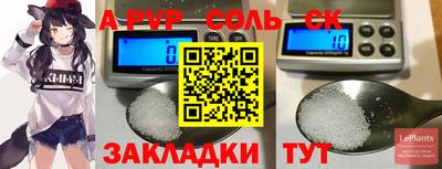 спайс Заводоуковск