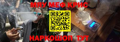 метамфетамин Чебаркуль