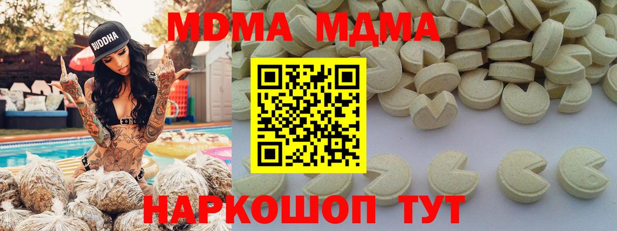 MDMA Molly  МДМА crystal  Луховицы  Вход с VPN 