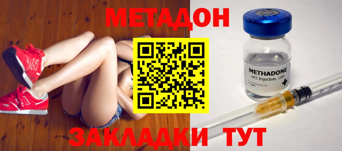 Метадон кристалл  это формула  МЕТАДОН белоснежный  Луховицы  Вход с VPN 