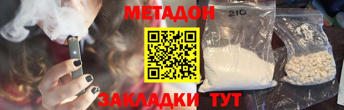 Метадон VHQ Луховицы