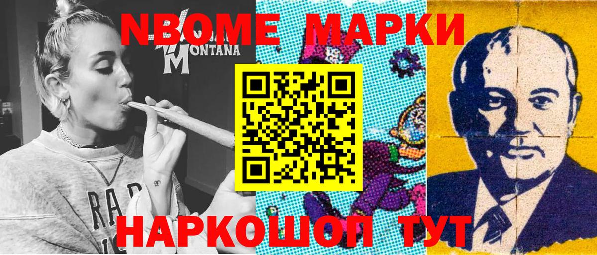 Наркотические марки 1,5мг Луховицы