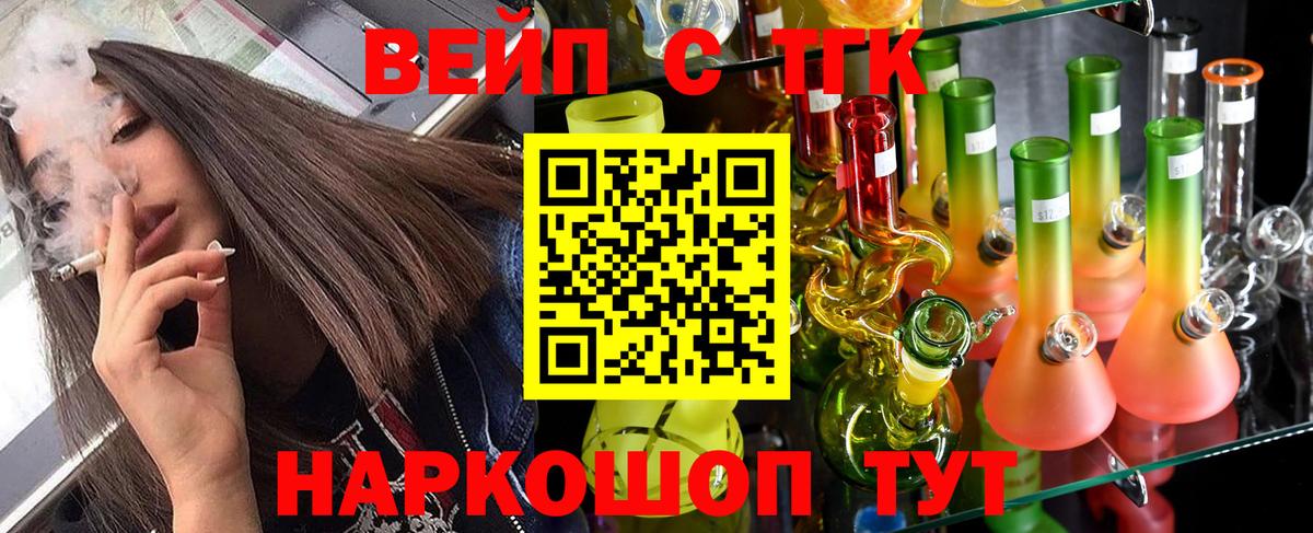Луховицы  ТГК вейп  Вход с VPN 